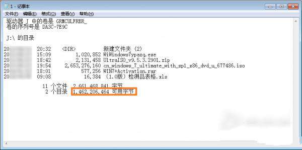 制作u盤開機(jī)密碼鑰匙教程