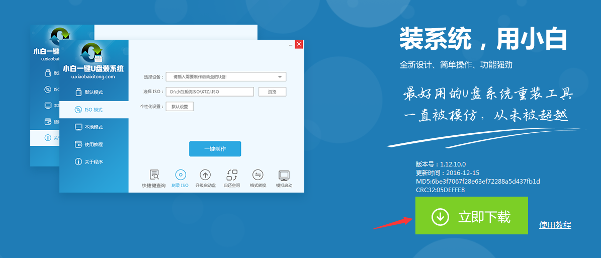 怎樣制作u盤系統呢?