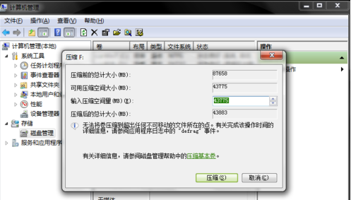 分區(qū)