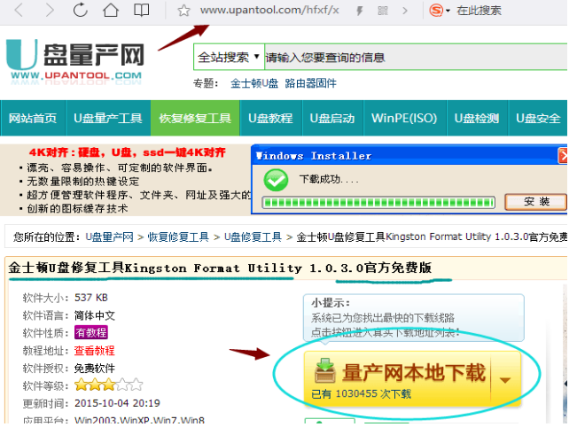 U盤修復(fù)工具最新版