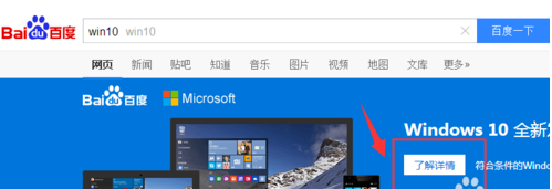 升級(jí)win10