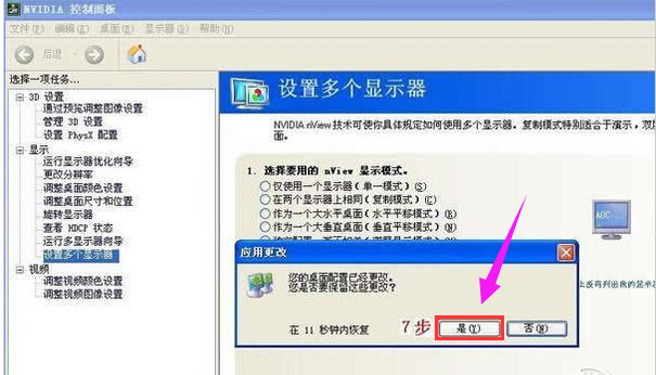 雙顯示器
