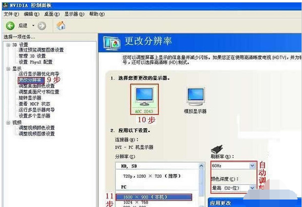 雙屏顯示
