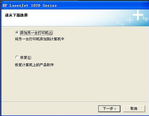 安裝打印機
