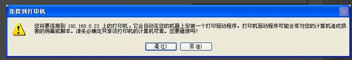 打印機驅(qū)動