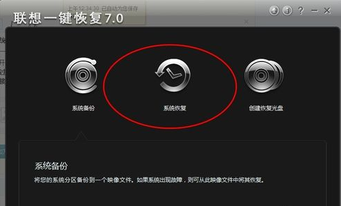 聯(lián)想筆記本