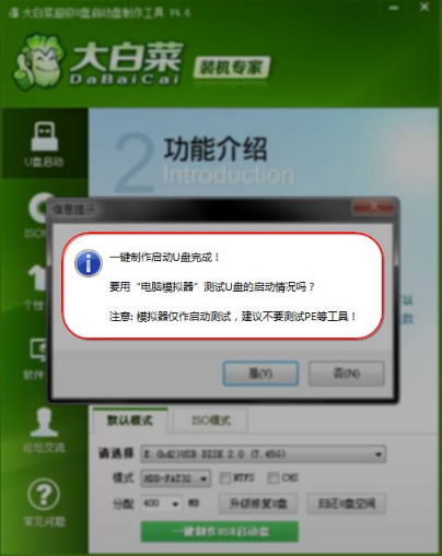 大白菜u盤裝系統(tǒng)設(shè)置u盤啟動(dòng)教程