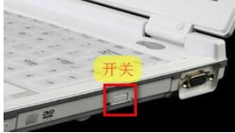 打開筆記本光驅(qū)