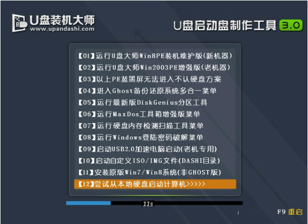 重裝
