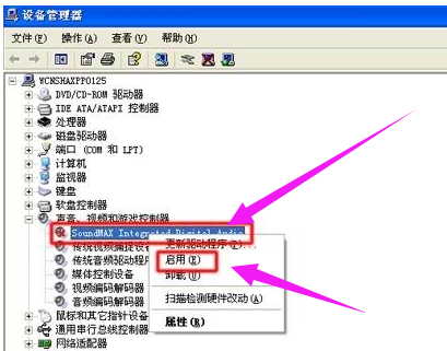 音頻設(shè)備