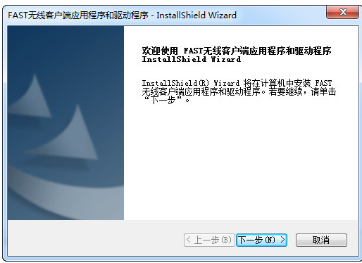 無(wú)線(xiàn)網(wǎng)卡驅(qū)動(dòng)