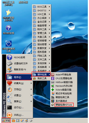 檢測(cè)工具