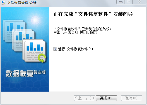 u盤文件恢復軟件