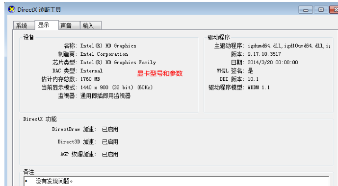 電腦配置