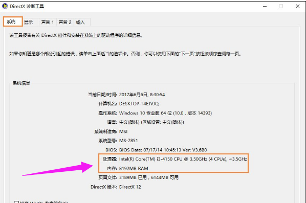 電腦配置