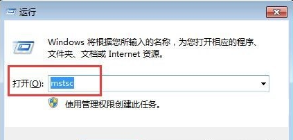 遠(yuǎn)程桌面