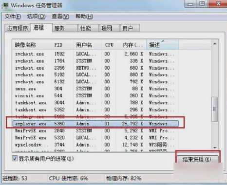 怎么找回圖標