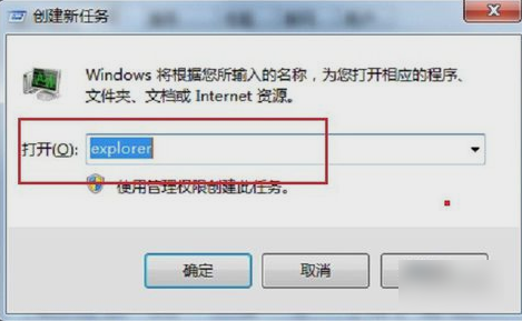 圖標不見了