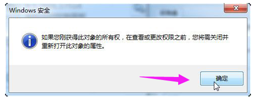 修改權(quán)限