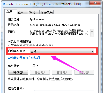 rpc服務器