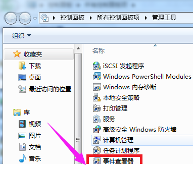 打開查看器