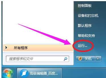打開查看器