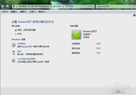 win7設(shè)置家長(zhǎng)控制