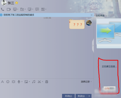 讓好友遠(yuǎn)程協(xié)助操作