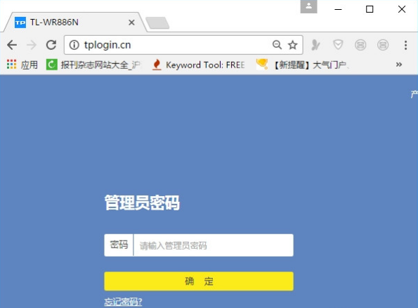 無線網密碼