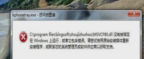 軟件問題