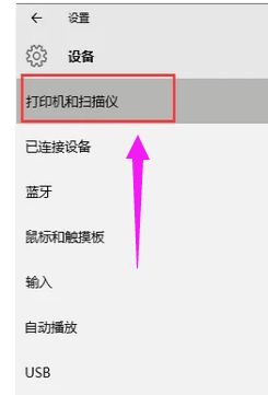電腦打印機