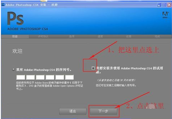 ps序列號
