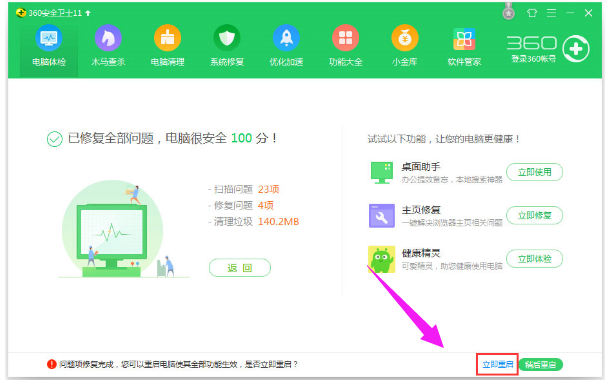 桌面圖標(biāo)