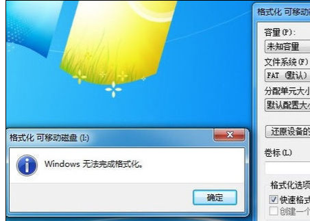 無(wú)法格式化