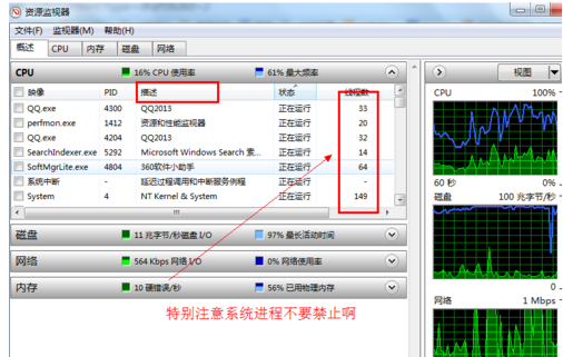 電腦運(yùn)行