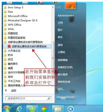設(shè)置交換機