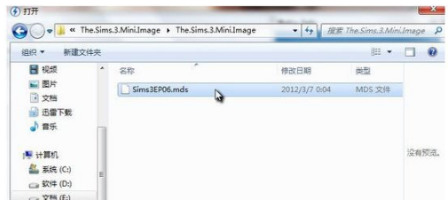 打開mds