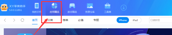 蘋果手機(jī)