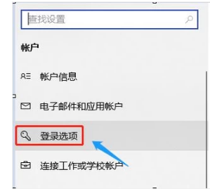 電腦上鎖