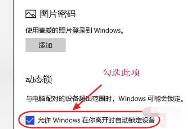 電腦上鎖