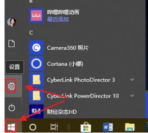 電腦上鎖