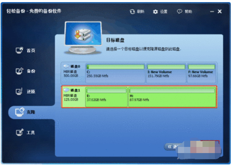 如何是硬盤對(duì)拷工具
