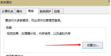 虛擬內(nèi)存設(shè)置