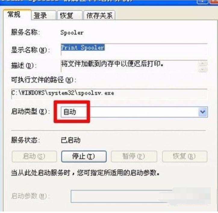 后臺(tái)程序服務(wù)