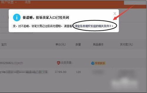 淘寶