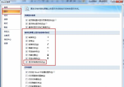 如何刪除word文檔中的空白頁(yè)