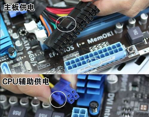 電腦組裝