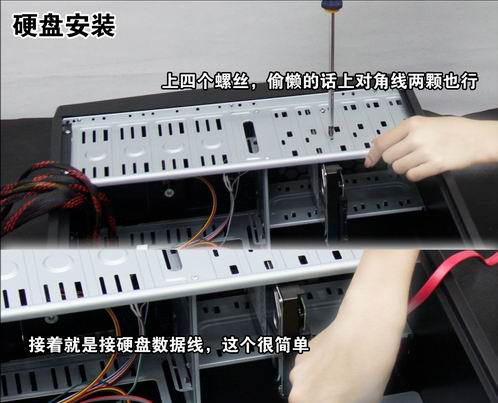 電腦組裝