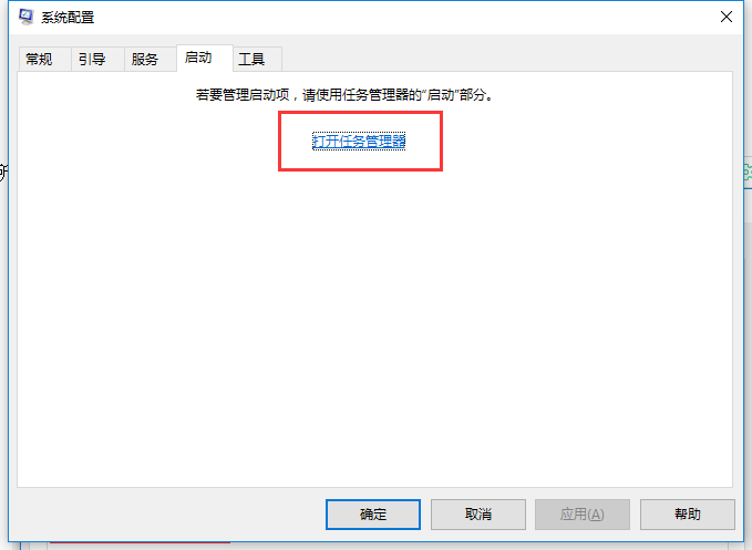 開機(jī)啟動(dòng)項(xiàng)