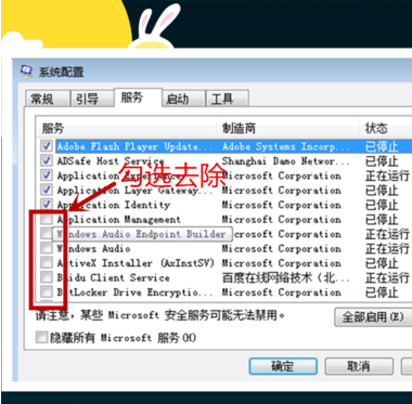右下角廣告